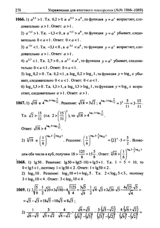 гдз. алгебра и начала анализа. 10 11кл 11 класс-алимов, колягина_2007