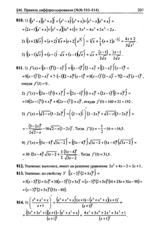 гдз. алгебра и начала анализа. 10 11кл 11 класс-алимов, колягина_2007