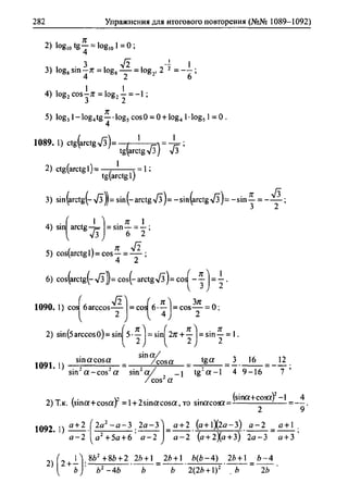 гдз. алгебра и начала анализа. 10 11кл 11 класс-алимов, колягина_2007