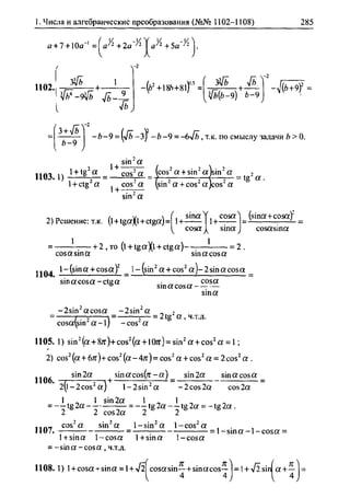 гдз. алгебра и начала анализа. 10 11кл 11 класс-алимов, колягина_2007