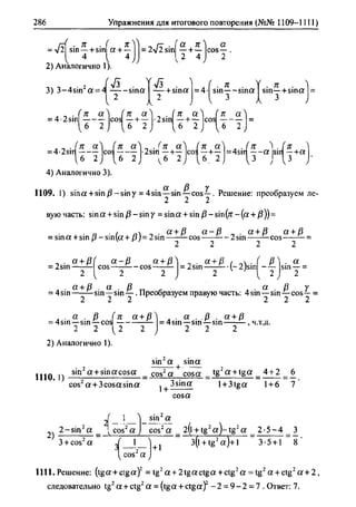 гдз. алгебра и начала анализа. 10 11кл 11 класс-алимов, колягина_2007