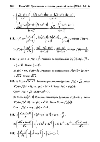 гдз. алгебра и начала анализа. 10 11кл 11 класс-алимов, колягина_2007
