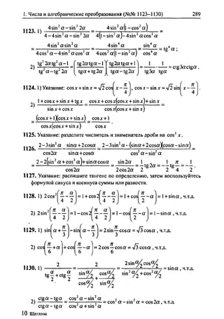 гдз. алгебра и начала анализа. 10 11кл 11 класс-алимов, колягина_2007
