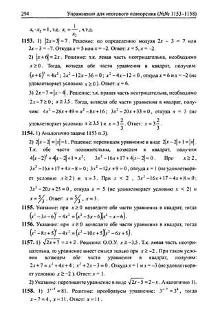 гдз. алгебра и начала анализа. 10 11кл 11 класс-алимов, колягина_2007