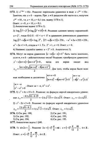 гдз. алгебра и начала анализа. 10 11кл 11 класс-алимов, колягина_2007
