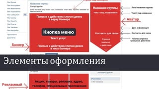 Элементыоформления
 