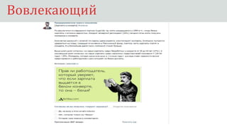 ВовлекающийВовлекающий
 