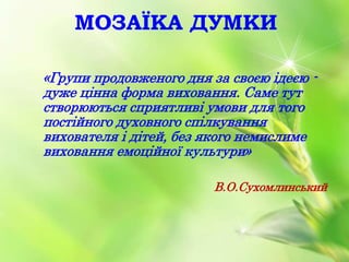 Якого числа того року миколая