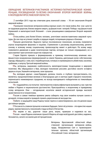 Альбом "Низкий поклон, Вам, ветераны" | PDF