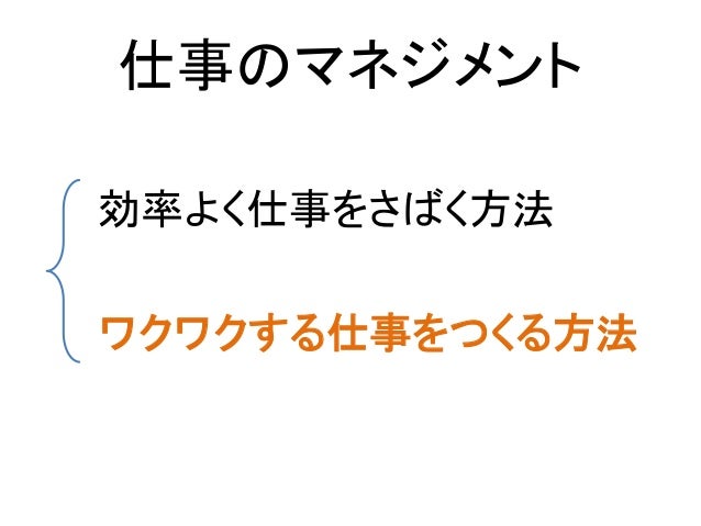面白い 仕事のつくり方