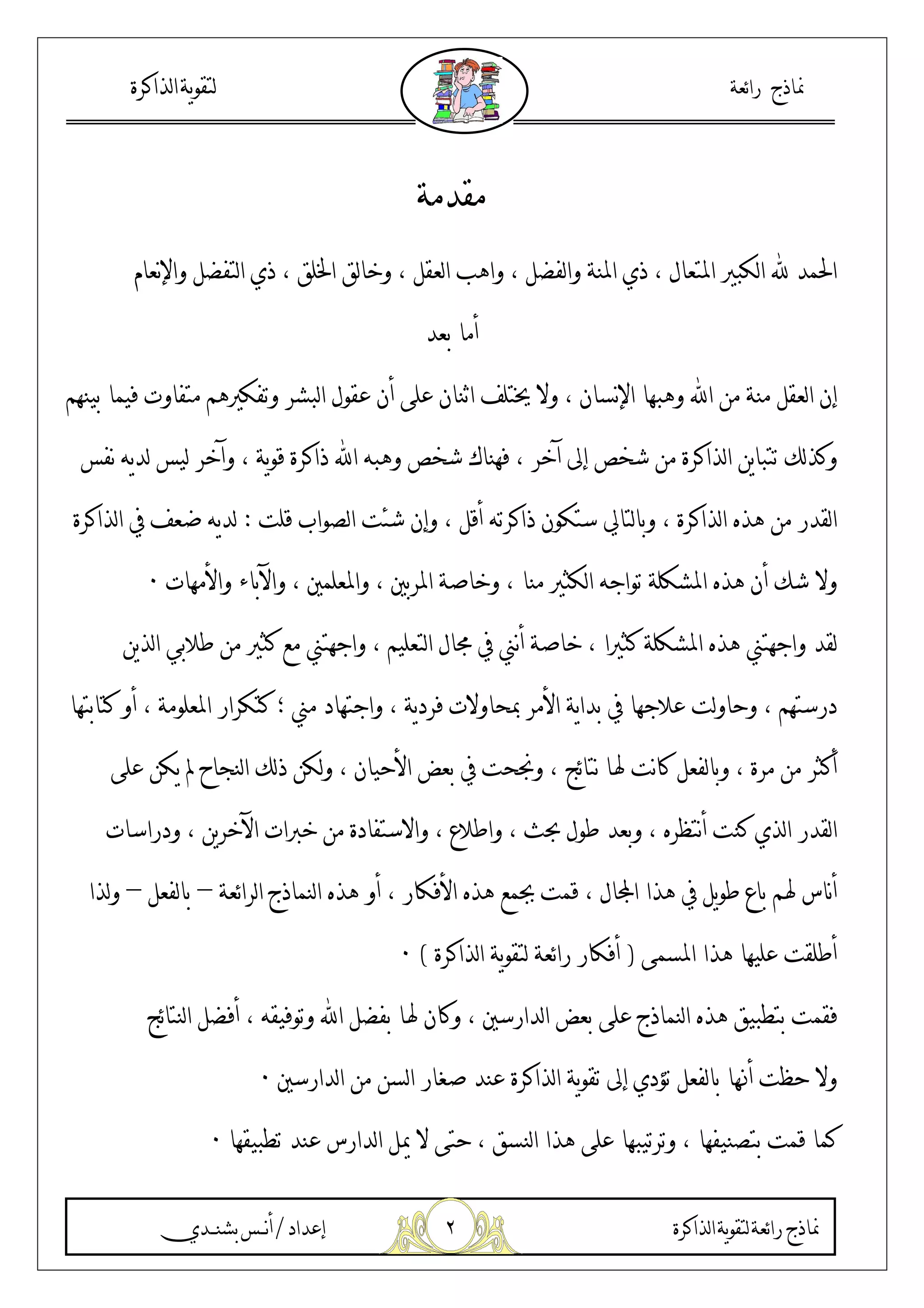 #
90 %0
% : ;) 9(8 < " =8 >$ ?@ ;)= < A3B A CD E
0
F )=0 G > )- H$ "#%! , I3! , (J 53=K L , .E@ M$ N0 9(0 % ,GM(& &O
P Q-R)E 2+ R& CS 9+#T U Q < 2$ VWX Y (MO CS VWX N0 U Q N+ $=
= Z = U Q [ N0 %3T ] #^ _X , T 2- Q < ,#`U Q 1 5 a 2+
(0 >b 2 #- 93 H8 [ , PX LF M0c d e 3 8 8 9f C
G&3 = " g 1 hE 9f C >bQ 93 H8 [ h=M %N+ i j N0 >bQ k0 h=M
l=GM9+l O FL mn 0c 9+ 1 M !  /M= =Q 90#3 8 =Q o h0 l M=
p =E q E Q ) U 0 N0 bQ, &/c r 1 msNt( P<u+I3! N
F vC N0 Ul )= L w j xy "#j [ z=E (Q %N+ CelF
9 {< ( [ Oc [ k |  T " } 1 +#j w Gq ~ E•)•
I .8 M&3! %3j€U Q 9+#%= 9 O•
Op =( ;O 2%&O#- ;) q , Q r I3! {< ( [ A&$‚=  %
N0 N. *f (! U Q 9+#%- l7- ) ƒ z/ L
Q$&- - M)&(^=  T~ L I=/ A.( I3! MM%&$‚- (!
 