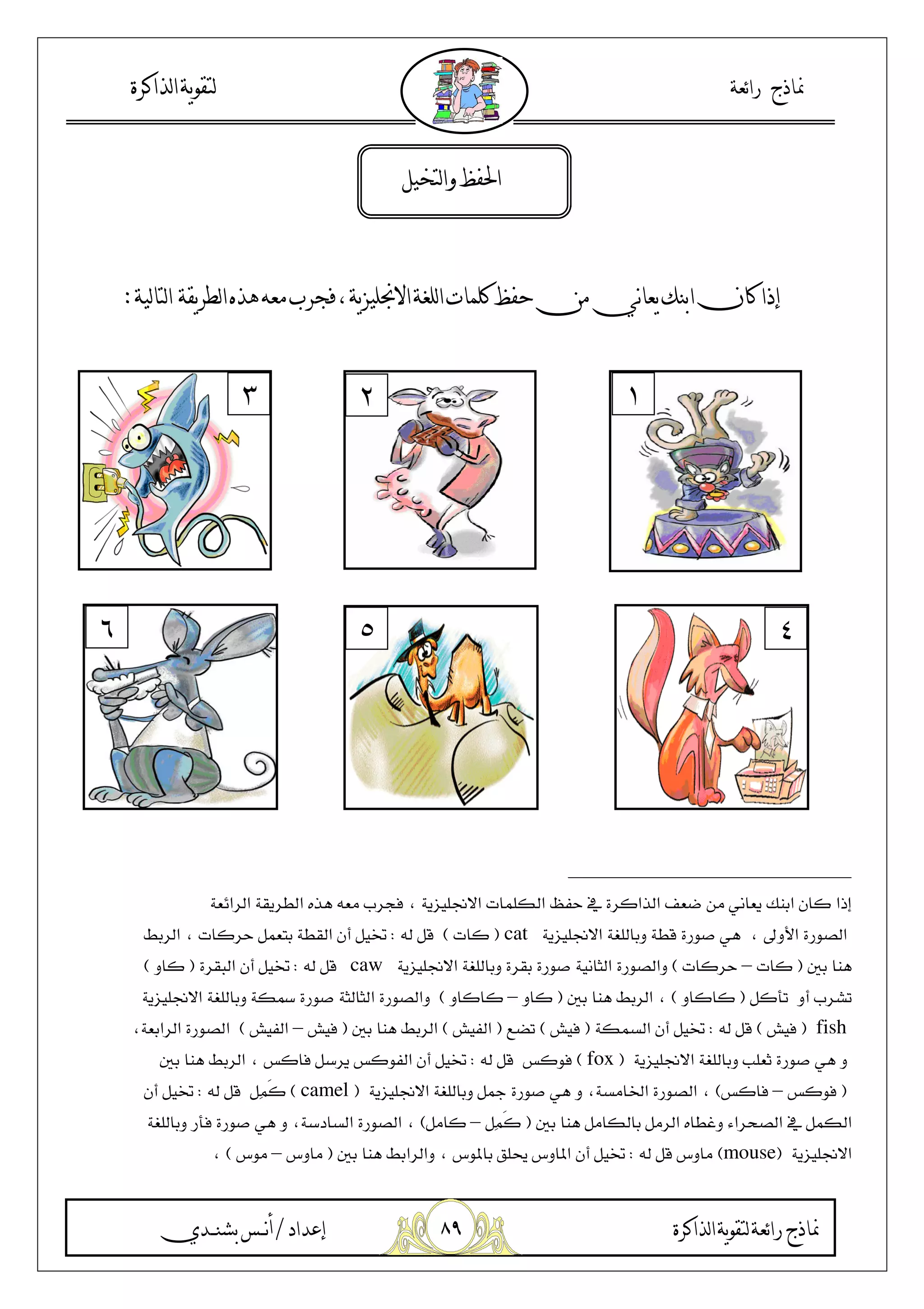 )*
-As 9_N~
_N[?5y ˆ UA q Z `O 5‰ Šg: A0‹Œ „0 S E03
>$% 4 }9k p 9 P 0 % !AC9T $ C $ O45 9 ~$cF 6 C M= • X f'S
v b >, J6C M= • C† C . >, E p5catj%":.Ž $ 6 %$S : 9( C 0/ :=•
* 5j%%$S">$ >, E C= Y >, JC M= • C†caw:.>$ ; 0/ :=•j%"
:%rB / ~$dBj% %"* 5 Ž $ 6j%% %"CXˆ >, E CY Y >, JC M= • C†
fishj•=F":.CX < 0/ :=•j•=F"‡Bj•='"* 5 Ž $j•=F•='">, J6C9 $
C M= • C† R 9 >, E p5jfox"V% F:.* 5 Ž $ 6 V% F :+$ V% ' 0/ :=•
jV% FV% F"6C M= • C† :| >, E p5 6C< W >, Jjcamel":‘ ’%:.0/ :=•
X : $ O o L $J A : X* 5 :j:‘ ’%: %"6C† ,rF >, E p5 6C+ < >, J
C M= •jmouse"G:.* 5 Ž $ 6 G 3 2 q G 3 0/ :=•jGG"6
 