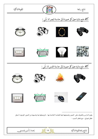 !&
— ^$ 9 / b™ U #f Q "#/ U l kai-‹+`
i-‹+ — R 3 9 / b™ U #f Q "#/ U l ka`
G, -H I$9(J,:'+/ > [ 3 , J &;+ Q & J ) 6 & CE W C+  9;B &'= JB
R;< $%! 6 ]! ^ :%7
 