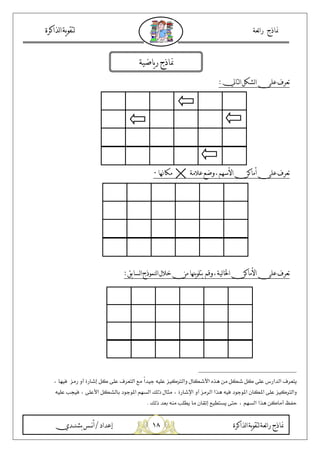 !)
9&a + {< •
, -. /0 1 23
4 .5 56 789:;<=> ? 5 /0 1 2+
5> /0 1 2?;@9: A B< 0C D E F6G?53
I$9(G, -H I$9( _-=[ = M=%` Xab O45 :Xa :% H6 &=F M , / >, a :%
= Rc=F 6 H b :Xd [ 3 )&< P ! Y 6 >, ae / M $ 45 =F [ 3 0 X3 H M=%`
P ! -9 R 0 B = (< H(S 6 )&< 45 % / f'S#
 