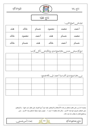 ##
9&z) {< •
/0 1 2E,3
-h/- ii<S- ?- 5
- i<S- 5-h/i- ?
<S-h/- ?- 5<S- ?
YDF6G?5Z [/0 ;= -C D E;= - ? 5 /0 A ] 75:3
G?5F6EC D:;= ^j-h/WHAIJ O .5K3
I$9(G, -M=%` 6 &=F )+ :% H I$9( _-=[ = M=%` Xab O45 :Xa :% H
C % P ! Y 6 )+ 45 =F [ 3 0 X3 Hj-h/")+ 45 % / f'S = Rc=F 6H(S 6
P ! -9 R 0 B = (<#
 