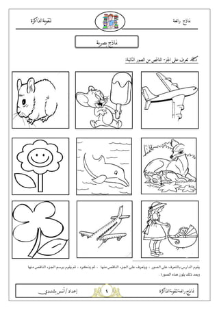 %
G, -H I$9(6 , J& K. LMN H I$9(6 O$%4 ) 6& K. LMN )+$ )
>, J O45 0 P ! -9#
9+ ^ {< •
#^ N0 VT ( d – I3! ‡ -9& =`
 