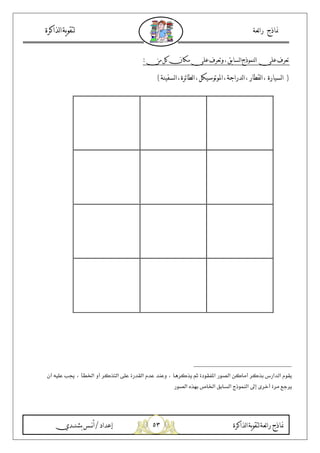 &$
?5- U .5/0 1 29:C D E /0 1 23
VAND : q :-.A= 2 R : Q : q : ADW
G, -% / $%4, J6 5$%4 ) > '30/ = Rt 6 r W / $%4( H >,- - -
, J O4& y W 2 < ]! v l$?/ >$ [$
 