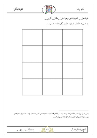 &&
?5- U .5/0 1 29:C D E /0 1 23
VAND : q :-.A= 2 R : Q : q : ADW
G, -% / $%4, J6 5$%4 ) > '3-0/ = Rt 6 r W / $%4( H >,- -
, J O4& y W 2 < ]! v l$?/ >$ [$
 