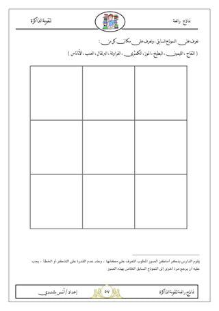 &(
?5- U .5/0 1 29:C D E /0 1 23
Vt N:U EA0:j R :YAqX:.u vE:w > :^ :F 2x : 9 NW
G, -% / $%4, J& X H I$9( ~ 36/ $%4( H >,- - -Rt 6 r W
, J O4& y W 2 < ]! v l$?/ >$ [$ 0/ =
 