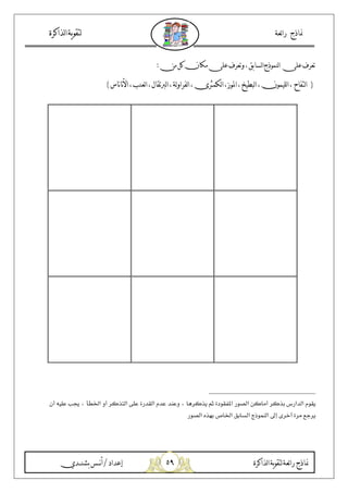 &*
?5- U .5/0 1 29:C D E /0 1 23
Vt N:U EA0:j R :YAqX:u vE.:w > :^ :F 2x : 9 NW
G, -% / $%4, J6 5$%4 ) > '30/ = Rt 6 r W / $%4( H >,- - -
[$, J O4& y W 2 < ]! v l$?/ >$
 