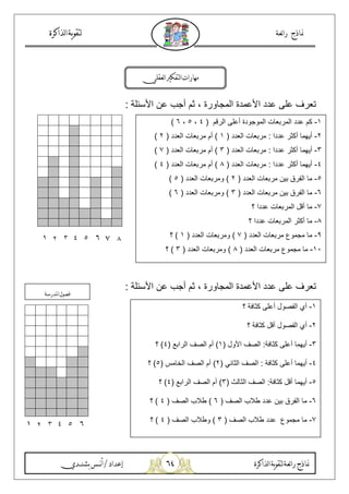 '%
y0 z.N S <5
!" # $%&' ()
!" # $%&' ()
& * ( !+,!- ( . . (/##0
1+ & 23)( ,& * 4/0( ,& * 4 5/0
1+ & 23)( ,& * 4/0( ,& * 4 5/0
1+ & 23)( ,& * 4/0( ,& * 4 5/0
( ,& * 4 6* 7 8( &4/0( ,& * 4%/0
( ,& * 4 6* 7 8( &4/0( ,& * 4%/0
&49-,& * (:
1+ &4,& * (:
( ,& * 4 ;. '4 &4/0( ,& * 4%/0:
( ,& * 4 ;. '4 &4/0( ,& * 4%/0:
<.=8( >: ?&1+
: ?&1+ 9- <.=8( >
& 23?&1+)@=(<%/0A* ( @=( 5/0:
?&1+ & 23)BC&1( @=(/0D4&E( @=( 5/0:
?&1+ 9- & 23)F(&1( @=(/0A* ( @=( 5/0:
6* 7 8( &4@=( GHI/0@=( GHI/0:
;. '4 &4@=( GHI/0@=( GHI%/0:
= R F Jg
 