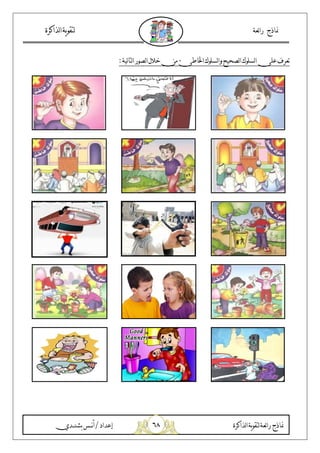 ')
J F6G?5|} B { 0D 9HAIJ { 0D /0 1 2A3
 