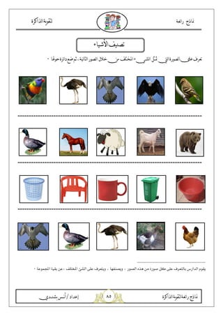 )&
b Ai> ƒA J2
r [ 78;L: A J F6G?5 ƒ0 sR by -vhe J …0 1 2+
C Œ C= 6 } (‹3 ƒd H I$9( 6 &' J 6 , J O45 >, E :% H I$9( G, -7
 