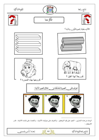 )(
5 .g
‡6Aq D5;c A v 9k9> J
N0 sR J /0 1 2F6G?5JA3
: 968( O2( H $ !+
!+$.=( PO2* &2 %:
I$9( 6 M=%` > . H 9( 6 , ( O45 I-8L =ab =TM[ H,-. 6 O ;( 1(dB H L ‡ 6
0 X7
 