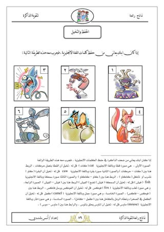 )*
-As 9_N~
_N[?5y ˆ UA q Z `O 5‰ Šg: A0‹Œ „0 S E03
>$% 4 }9k p 9 P 0 % !AC9T $ C $ O45 9 ~$cF 6 C M= • X f'S
v b >, J6C M= • C† C . >, E p5catj%":.Ž $ 6 %$S : 9( C 0/ :=•
* 5j%%$S">$ >, E C= Y >, JC M= • C†caw:.>$ ; 0/ :=•j%"
:%rB / ~$dBj% %"* 5 Ž $ 6j%% %"CXˆ >, E CY Y >, JC M= • C†
fishj•=F":.CX < 0/ :=•j•=F"‡Bj•='"* 5 Ž $j•=F•='">, J6C9 $
C M= • C† R 9 >, E p5jfox"V% F:.* 5 Ž $ 6 V% F :+$ V% ' 0/ :=•
jV% FV% F"6C M= • C† :| >, E p5 6C< W >, Jjcamel":‘ ’%:.0/ :=•
X : $ O o L $J A : X* 5 :j:‘ ’%: %"6C† ,rF >, E p5 6C+ < >, J
C M= •jmouse"G:.* 5 Ž $ 6 G 3 2 q G 3 0/ :=•jGG"6
 