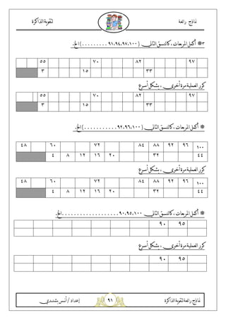 *!
$‡, CD :S R -EV*!:*%:*(:!++•••••••••WŽ.
• = -. :u G 5 A0E
‡, CD :S R -EV++*#:*':!•••••••••••WŽ.
#$$
• = -. :u G 5 A0E
#$$
‡, CD :S R -E*+:*&:!++•••••••••••••••••••Ž.
• = -. :u G 5 A0E
 