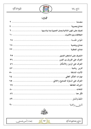 *$
%
% &' ( )
* + , - ' "./ % 0 123 4&5
6 78 9 :;5
9. B ~ #?
% < ( )
% => ( )
' ? 123 4&5
! "
#$% & '& ()
#* + , - $
. / 0 1 2"
3 456 7 8$9
# 6 / , :;
1 < ,
= " >
9_N~-As;
? mA8;
 