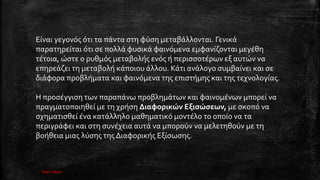 ς σ σ .
σ σ
, ώσ ς ς ς σσ ώ
. Κ σ σ
ς σ ς ς ς.
σ σ
σ αφ ρ ώ σώσεω , σ
σ σ
σ σ
ς σ ς ς ς σ σ ς.
lisari team
 
