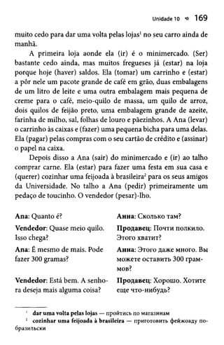 "Португальский без акцента"