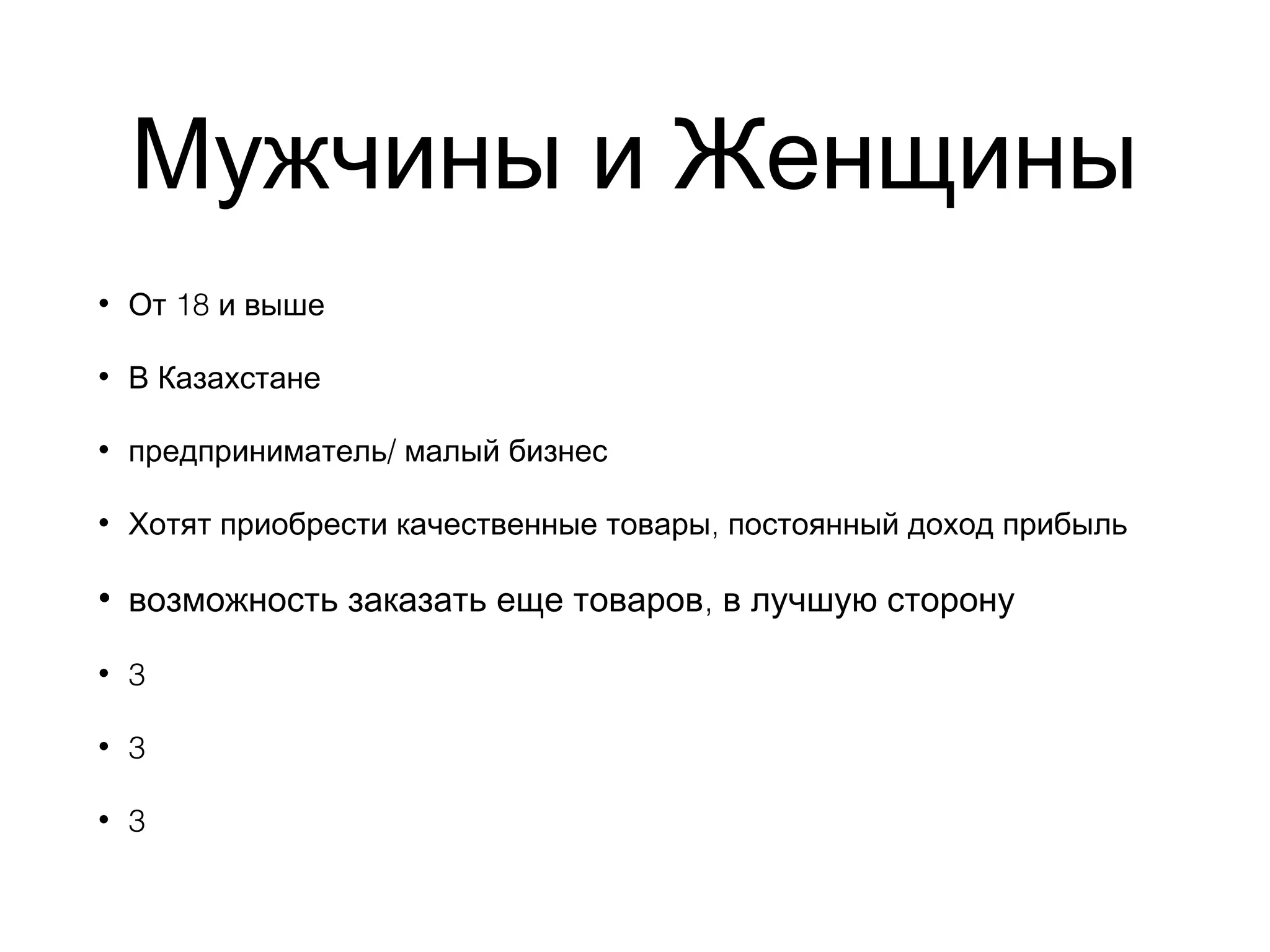 протек | PPT