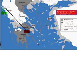 Τα αίτια και οι αφορμές του Πελοποννησιακού πολέμου -  Ο Αρχιδάμειος πόλεμος (431-421 π.Χ.)