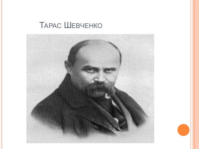 видатні українські поети