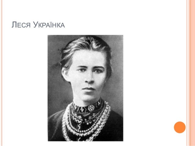 видатні українські поети
