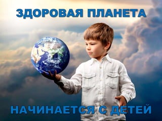 презентацияя учитель здоровья