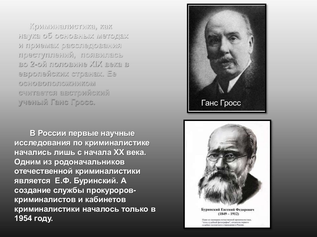 Максим криминалист авто