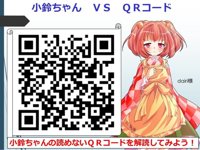 本居小鈴の能力考察 暗号解読の観点から 公開版 本居小鈴の能力考察 暗号解読の観点から 公開版