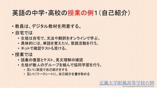 反転授業
