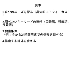 こっそり秘密を教えます 情報強者が絶対にやってる 情報収集術 大山 こっそり秘密を教えます 情報強者が絶対にやってる 情報収集術 大山