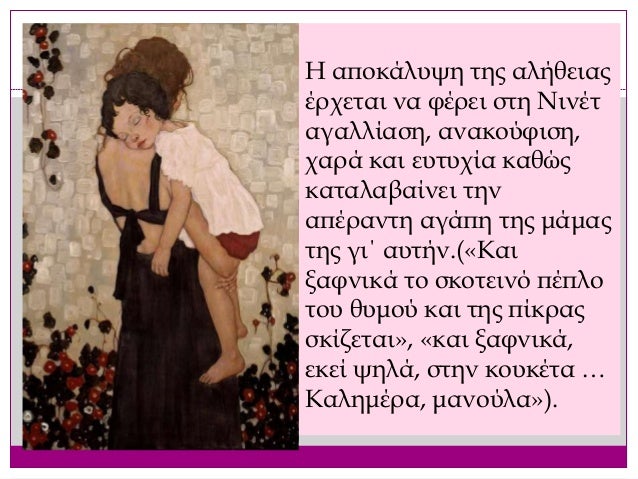 ÎÏÏÏÎ®ÏÎµÎ¹Ï ÎµÏÎµÎ¾ÎµÏÎ³Î±ÏÎ¯Î±Ï
ï ÎÎ± Î²ÏÎµÎ¯ÏÎµ ÏÎ¹Ï Î½Î¿Î·Î¼Î±ÏÎ¹ÎºÎ­Ï ÎµÎ½ÏÏÎ·ÏÎµÏ ÏÎ¿Ï ÎºÎµÎ¹Î¼Î­Î½Î¿Ï ÎºÎ±Î¹
Î½Î± Î´ÏÏÎµÏÎµ Î­Î½Î±Î½ ÏÎ¯ÏÎ»Î¿ Î³Î¹Î± ÎºÎ±Î¸ÎµÎ¼Î¯Î± Î±ÏÏ Î±ÏÏÎ­Ï.
ï ...