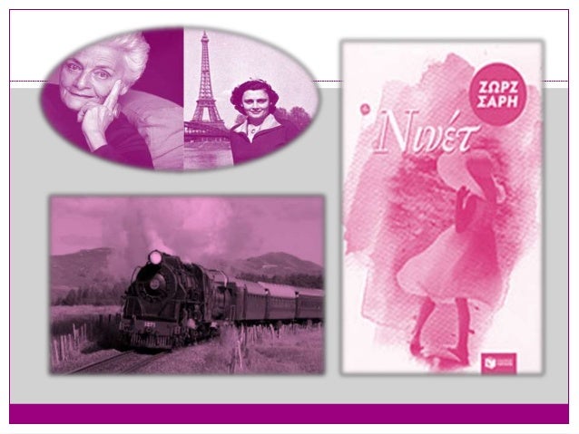 ï Î¼ÏÎ¸Î¹ÏÏÏÏÎ·Î¼Î±
ï ÏÎ±ÏÎ¿ÏÏÎ¹Î¬Î¶ÎµÎ¹ Î¼Î¯Î±
Î¾ÎµÏÎµÏÎ±ÏÎ¼Î­Î½Î· ÏÏÎ¹Ï Î¼Î­ÏÎµÏ
Î¼Î±Ï Î¼Î¿ÏÏÎ® Î¶ÏÎ®Ï, ÏÏÎ¿Ï
ÏÎ± ÏÎ±Î¹Î´Î¹Î¬ ÏÏÎ½
Î¼ÎµÎ³Î±Î»Î¿Î±ÏÏÎ¹ÎºÏÎ½
Î¿Î¹ÎºÎ¿Î³ÎµÎ½ÎµÎ¹ÏÎ½ ÏÎ¿Î¹ÏÎ¿Ï...