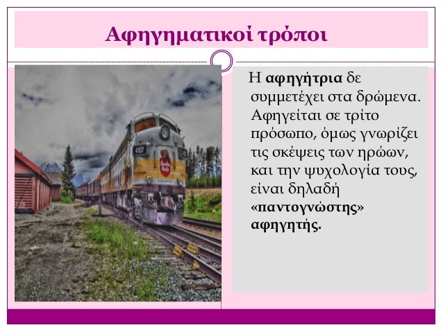 ï Î Î±ÏÎ®Î³Î·ÏÎ· Î±ÏÏ ÏÎ· ÎÎ¹Î½Î­Ï Î³Î¯Î½ÎµÏÎ±Î¹
ÏÎµ Î±Î ÏÏÏÏÏÏÎ¿ Î³ÎµÎ³Î¿Î½ÏÏ ÏÎ¿Ï
ÏÏÎ¿ÏÎ´Î¯Î´ÎµÎ¹ ÏÏÎ¿ ÎºÎµÎ¯Î¼ÎµÎ½Î¿ ÎºÎ±Î¹ ÏÏÎ±
Î»ÏÎ³Î¹Î± ÏÎ·Ï ÎµÎ¾Î¿Î¼Î¿Î»Î¿Î³Î·ÏÎ¹ÎºÏ ÏÏÎ½Î¿.
ï Î...