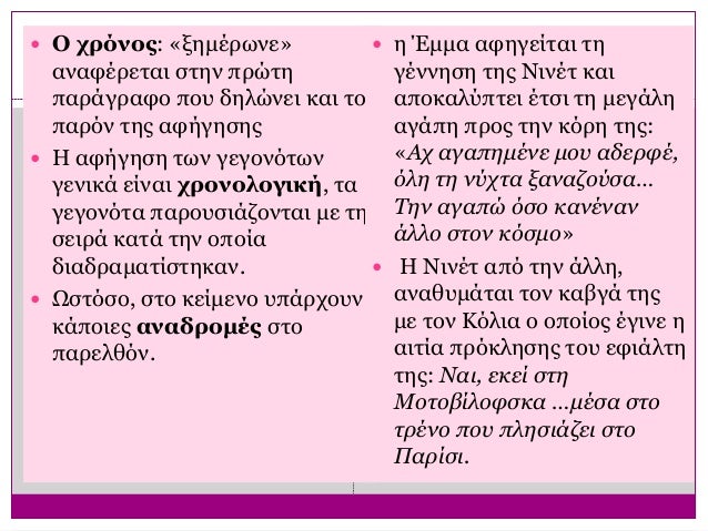 Î¸Î­Î¼Î±ÏÎ± ÏÎ¿Ï ÎºÎµÎ¹Î¼Î­Î½Î¿Ï
ï ÎÎ¹ ÎµÎ½Î¿ÏÎ­Ï ÏÏÎ½ Î³Î¿Î½Î­ÏÎ½ Î³Î¹Î± ÏÎ¹Ï ÎµÏÎ¹Î»Î¿Î³Î­Ï ÏÎ¿Ï
ÎºÎ¬Î½Î¿ÏÎ½ ÏÎ¹Ï ÏÏÎµÏÎ¹ÎºÎ­Ï Î¼Îµ ÏÎ± ÏÎ±Î¹Î´Î¹Î¬ ÏÎ¿ÏÏ.
ï ÎÎ¹ ÏÎºÎ­ÏÎµÎ¹Ï ÏÏÎ½ ÏÎ±...