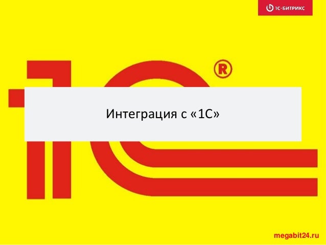 Презентация CMS Bitrix slideshare