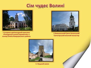 Резиденція миколая у львові