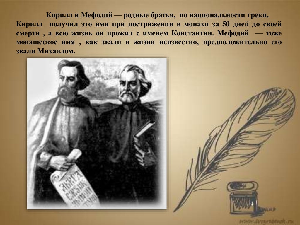 И при этом им. Слова исключения пре при. И при этом им. Русский язык 9 класс бархударов номер 106. При имени пушкина тотчас.