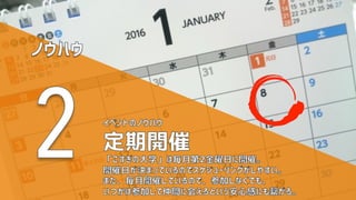 Copyright 2013-2017 KOSUGI no UNIVERSITY
 